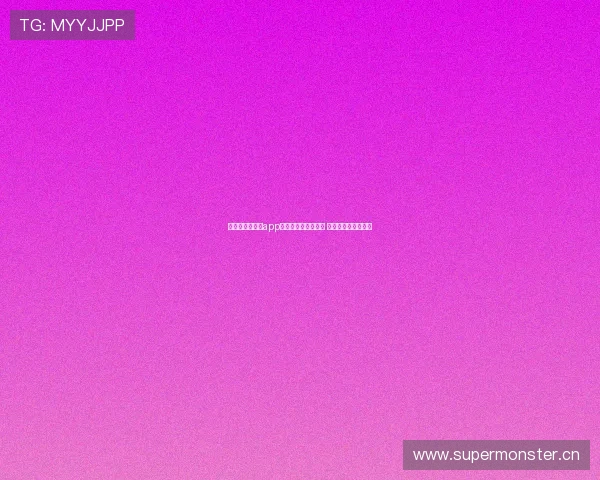 苹果版看球直播app免费下载及使用教程 全面解析看球新体验